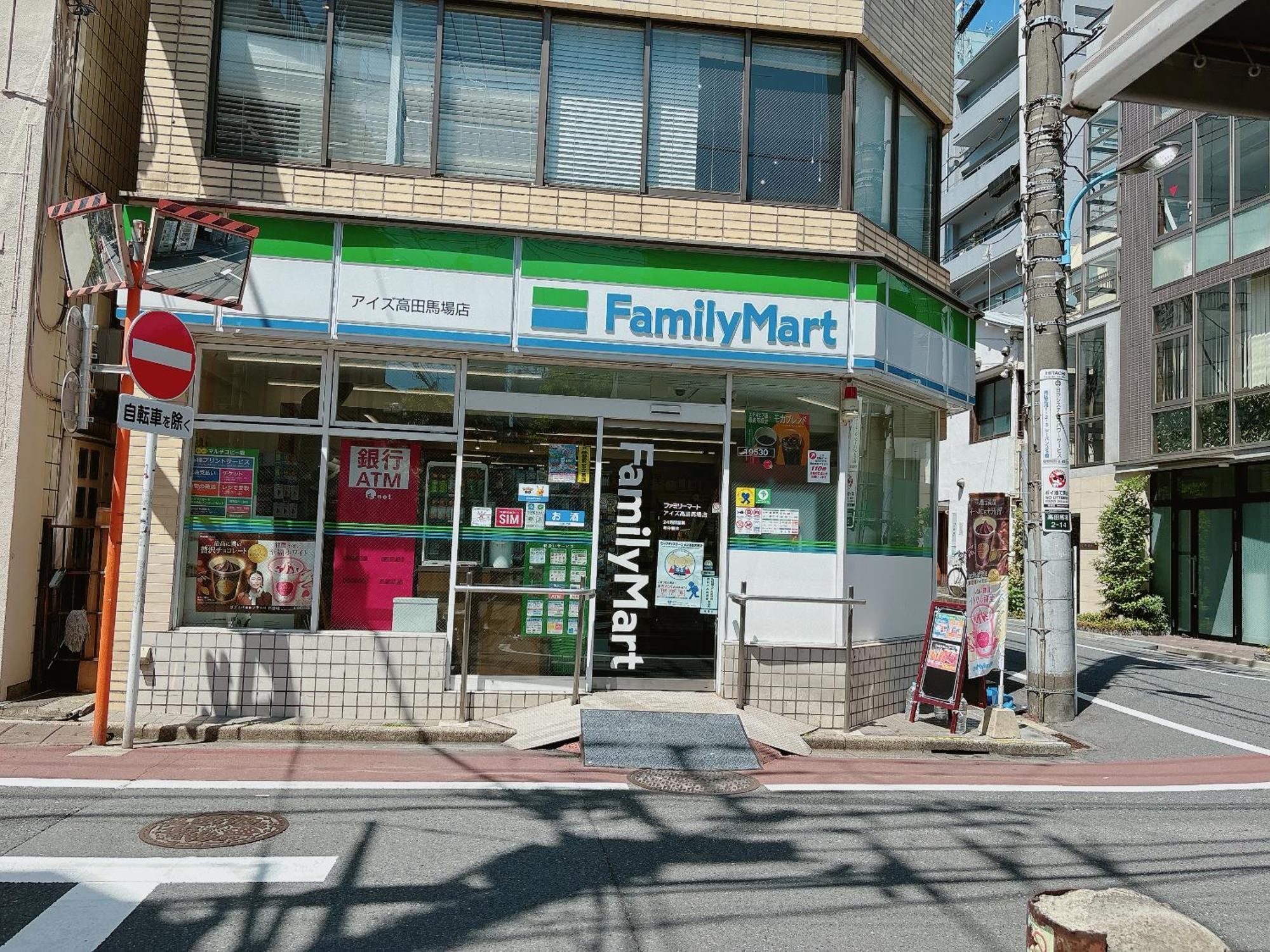 Appartement Shinjuku Business House 5min Walk 新宿高田馬場駅歩行5分 Tokio